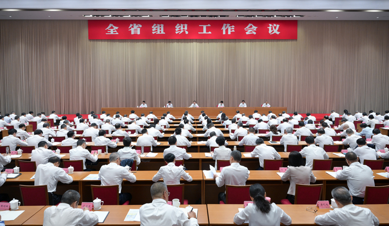 王曉暉在全省組織工作會議上強調(diào) 深入學習貫徹習近平總書記關于黨的建設的重要思想 以新?lián)斝伦鳛椴粩嚅_創(chuàng)全省組織工作新局面 施小琳參加「相關圖片」